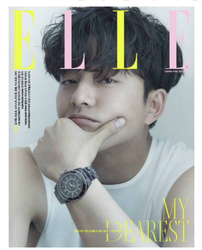 นิตยสาร ELLE 2021.05 หน้าปก Gong Yoo แบบ A