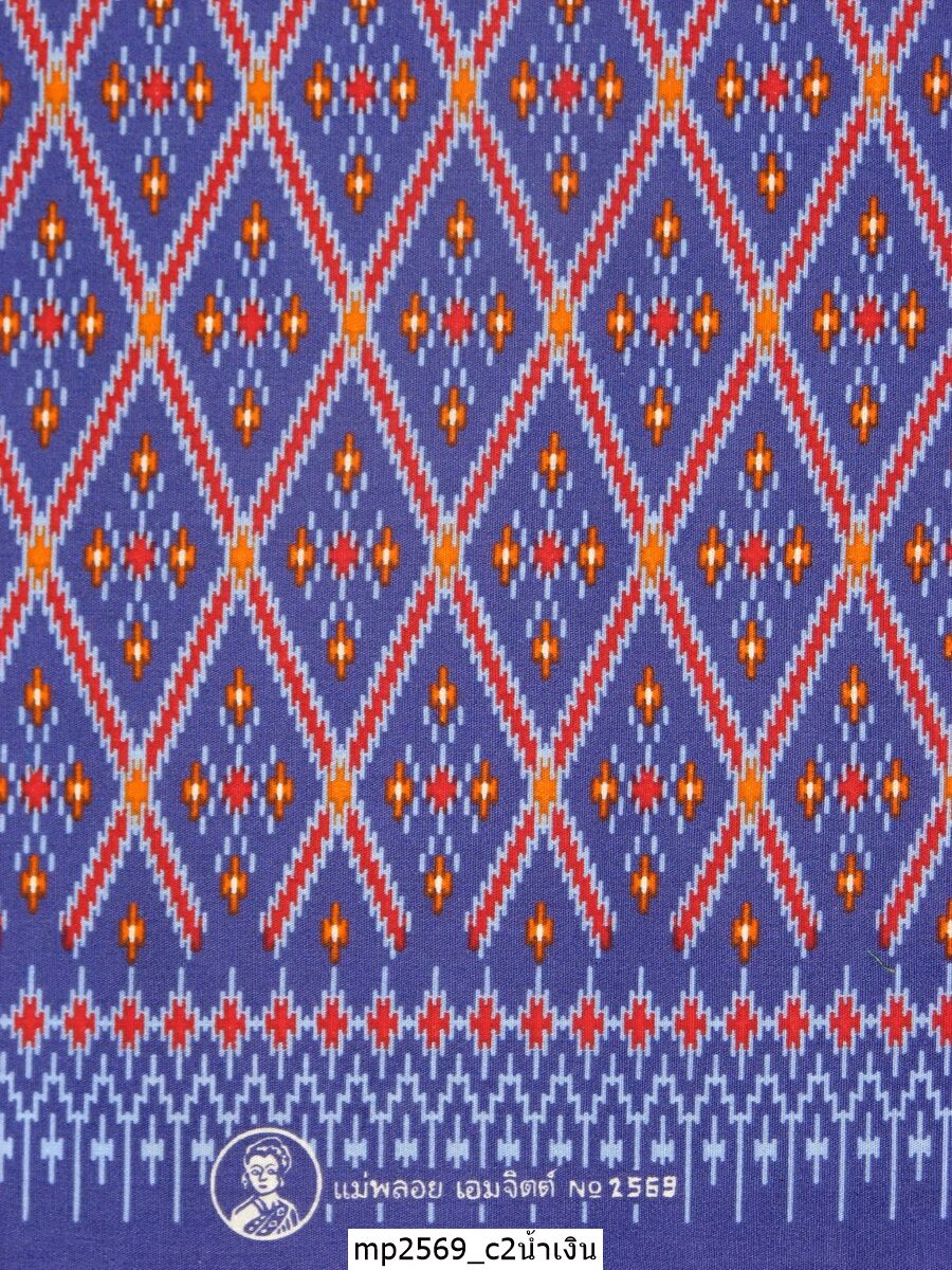 [D-MP2569] ผ้าถุงแม่พลอย 1.8เมตร เย็บพร้อมนุ่ง คอตต้อน 100%