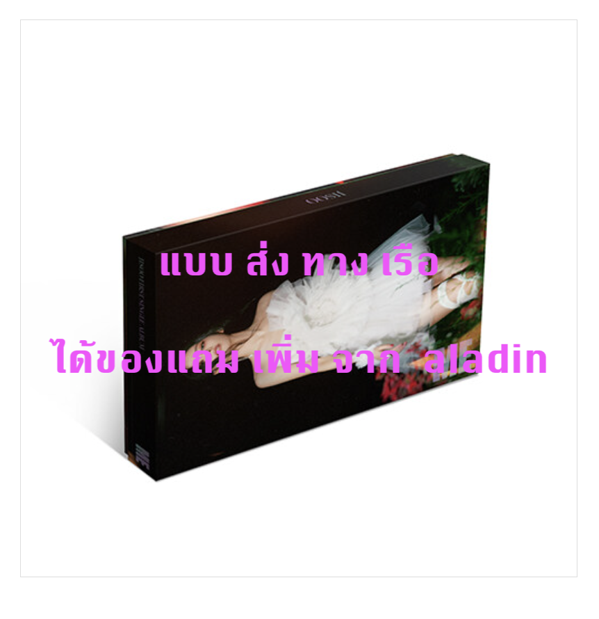 BLACKPINK -JISOO - JISOO FIRST SINGLE ALBUM - หน้าปก black Ver + โปสเตอร์ พร้อมกระบอกโปสเตอร์ แบบ ได้ของแถมเพิ่มจาก aladin - ส่ง เรือ