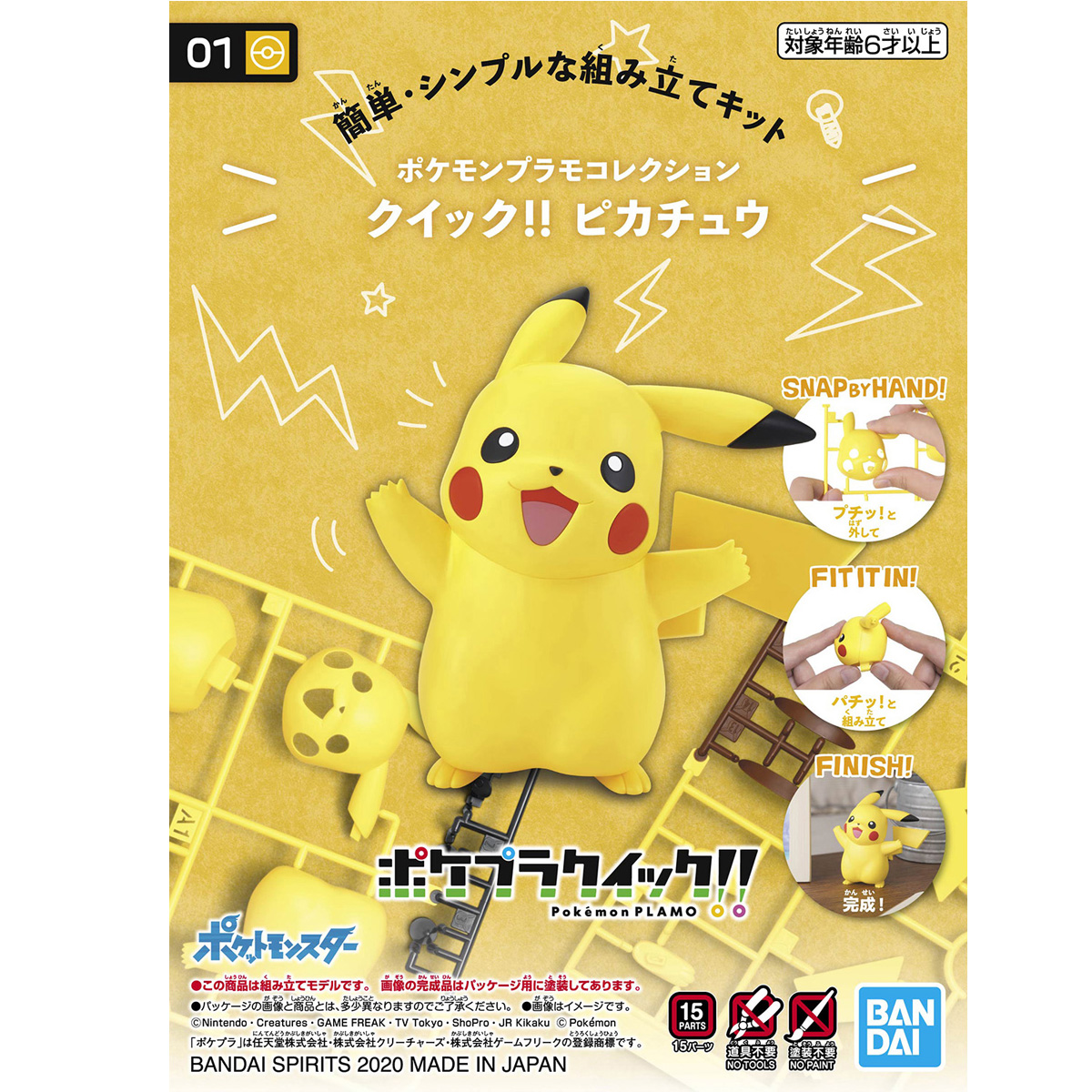 Pokemon Plamo Collection Quick !! 01 Pikachu
