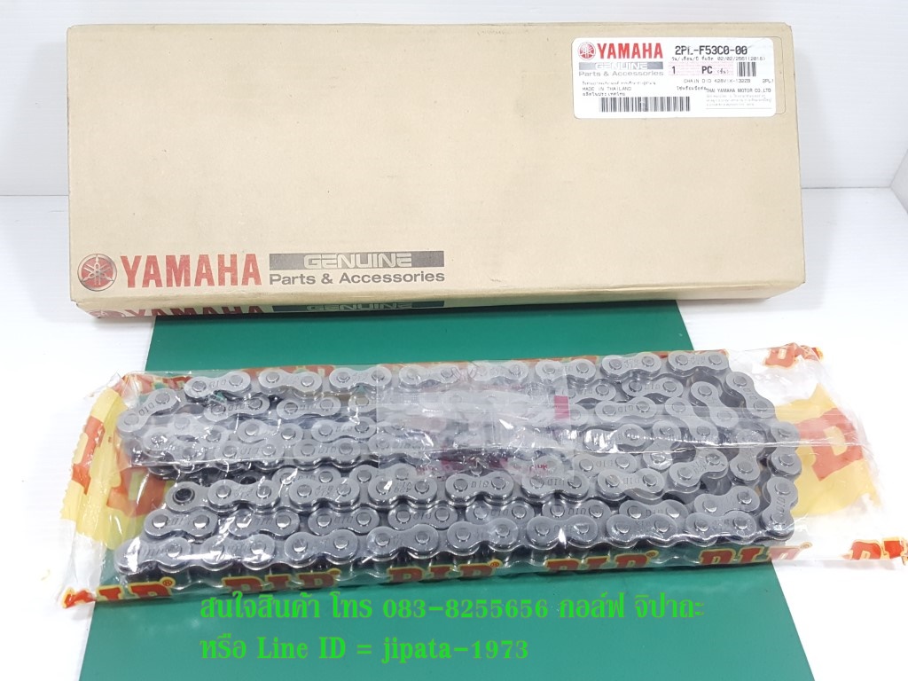 (Mslaz) ชุดโซ่พร้อมข้อต่อ Yamaha Mslaz 150 แท้