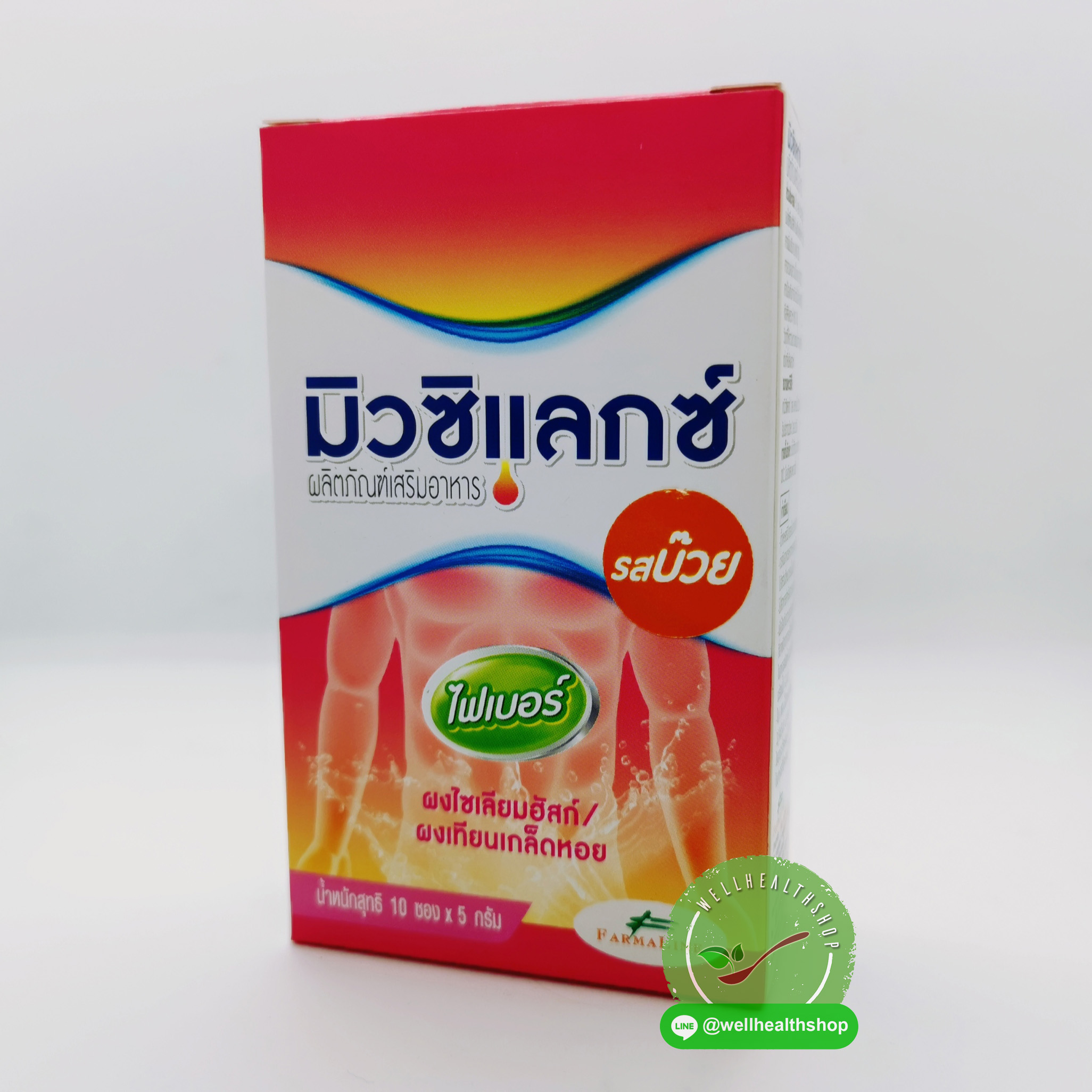 mucilax มิวซิแลกซ์ ไฟเบอร์