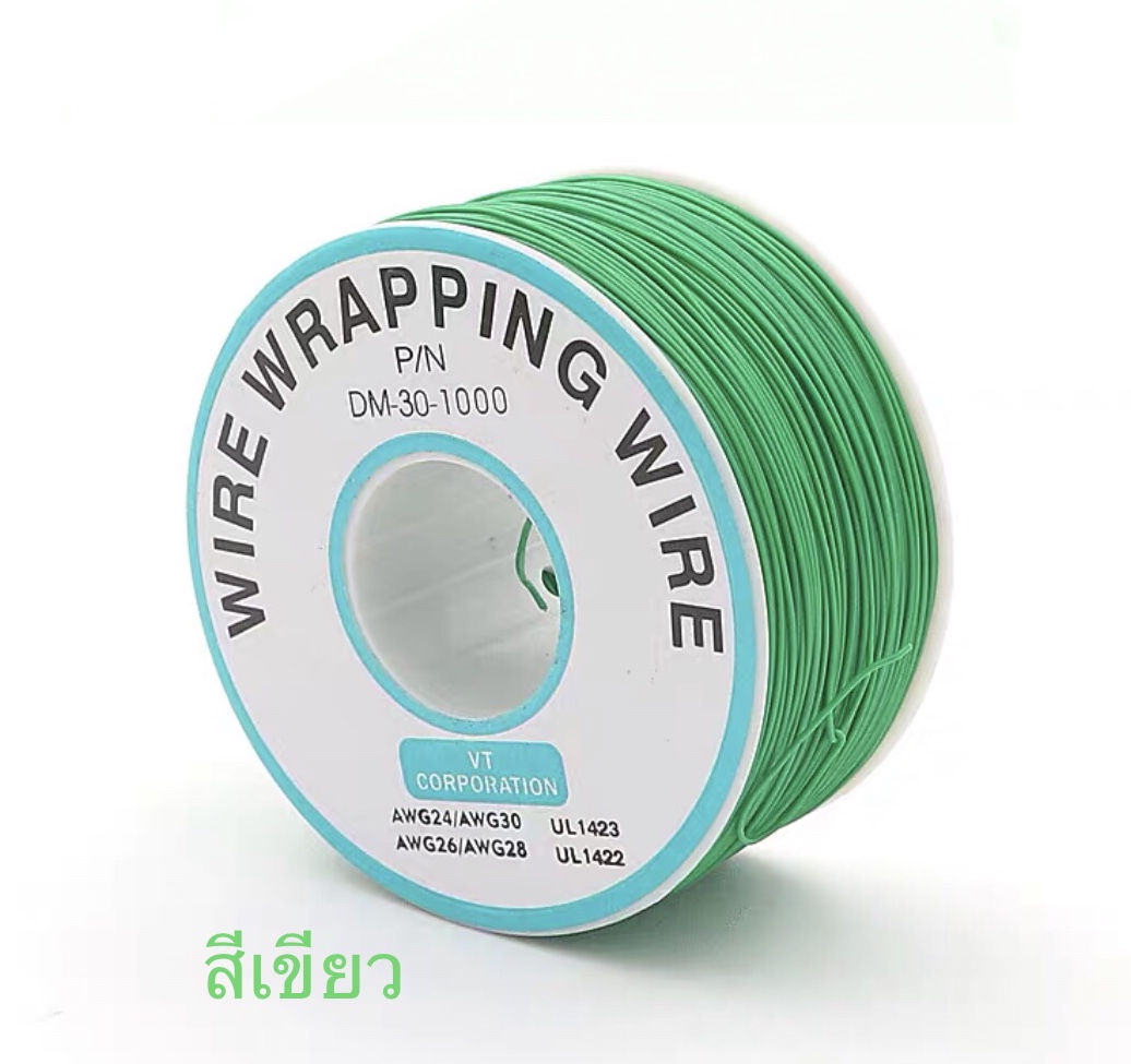 สายไฟอ่อนขนาด 30AWG 1 ม้วน ยาว 250 เมตร สีเขียว