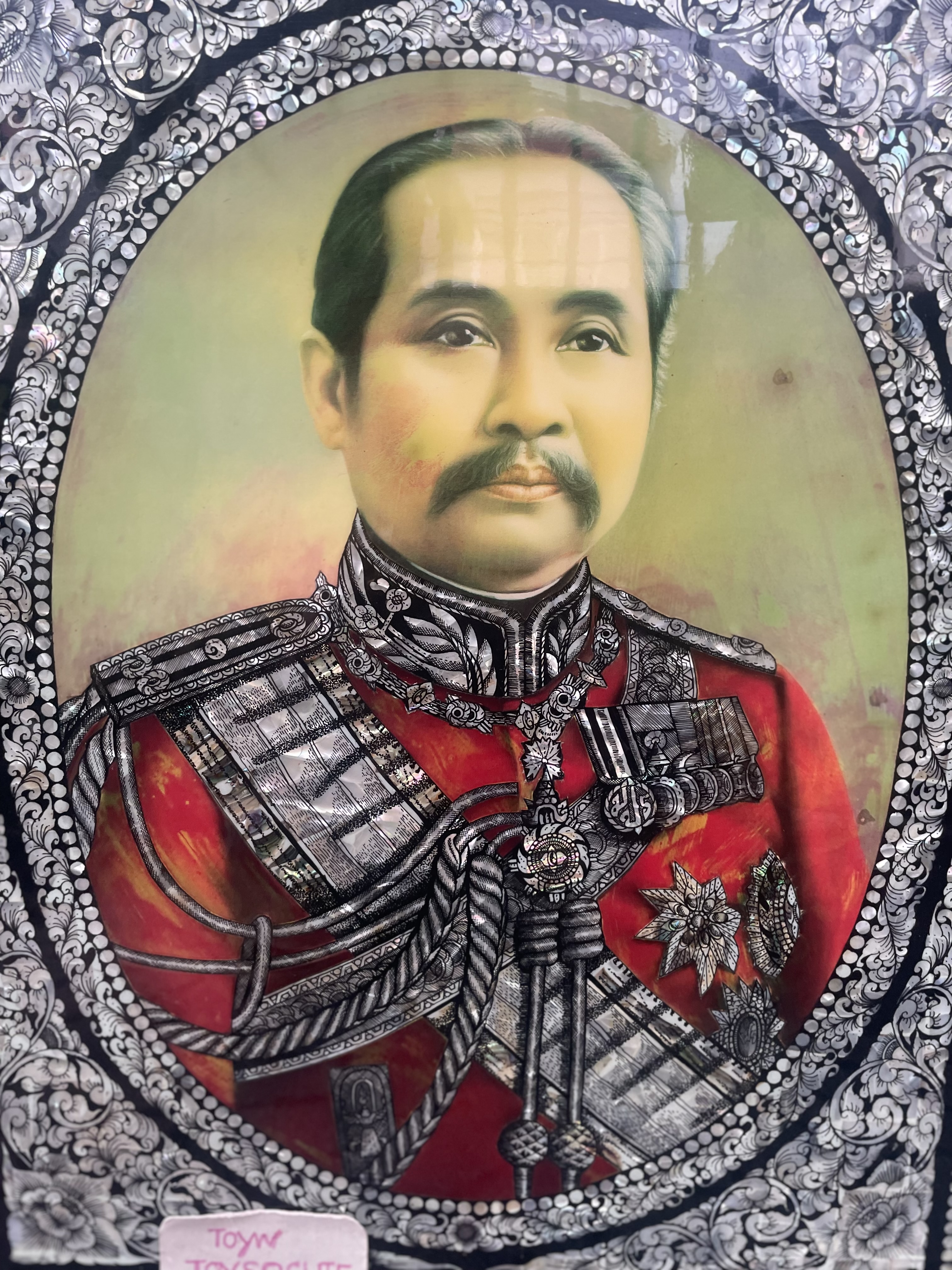 กรอบรูปไม้แขวนผนังฝังมุกสองชั้น พระบรมฉายาลักษณ์เสด็จพ่อ รัชกาลที่ 5 ฉลองพระองค์ตกแต่งมุก (มุมกรอบซ้ายบนด้านหลังมีตำหนิ)