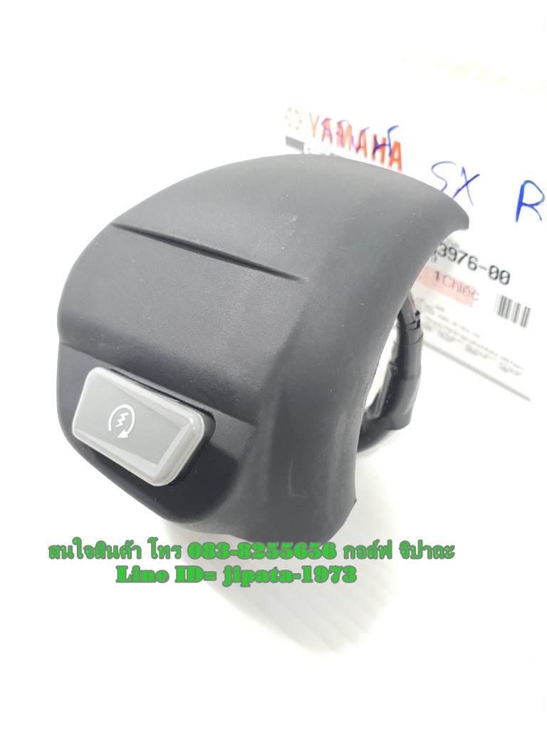 (Nouvo SX) ชุดสวิทช์แฮนด์ Yamaha Nouvo SX แท้