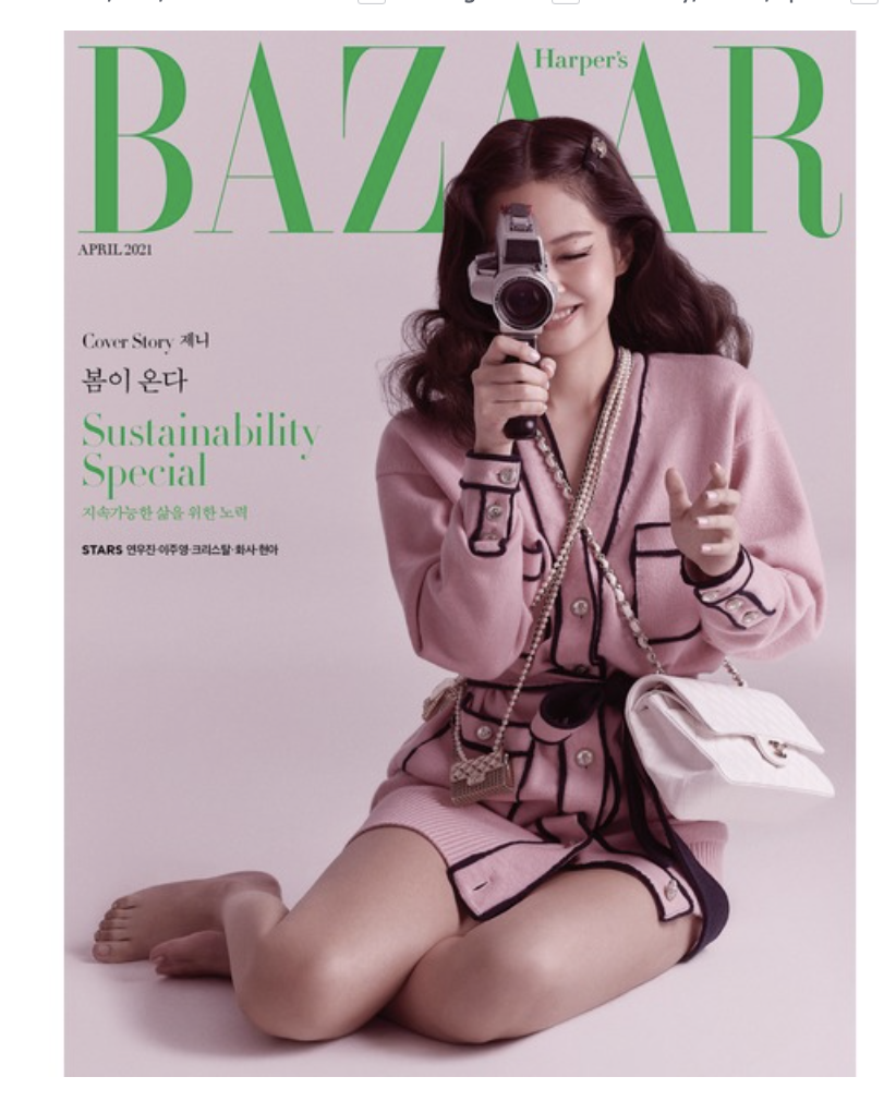 นิตยสาร HARPER`S BAZAAR 2021.04 หน้าปก JENNIE แบบ C