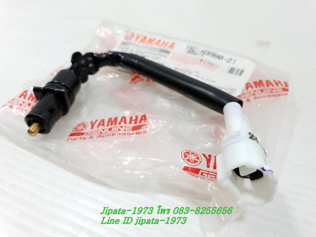 (Nouvo SX) ชุดสวิทช์ไฟเบรคหน้า Yamaha Nouvo SX แท้