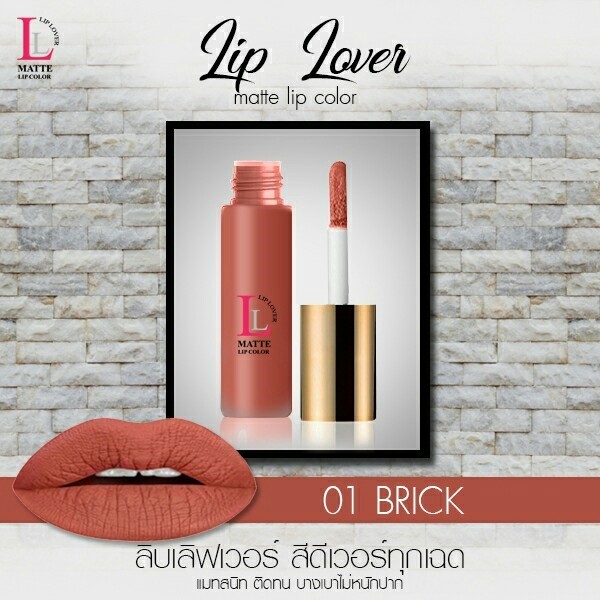 Lip Lover ลิปเลิฟเวอร์ ลิปจิ๋ว 59 บาท มีให้เลือก 10 เฉดสี