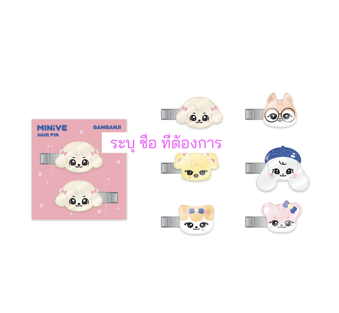 IVE - 2025 IVE X MINIVE POP-UP ＜WELCOME TO MINIVE SCHOOL＞ OFFICIAL MD ONLINE SALES -HAIR PIN. ระบุชื่อที่ต้องการ