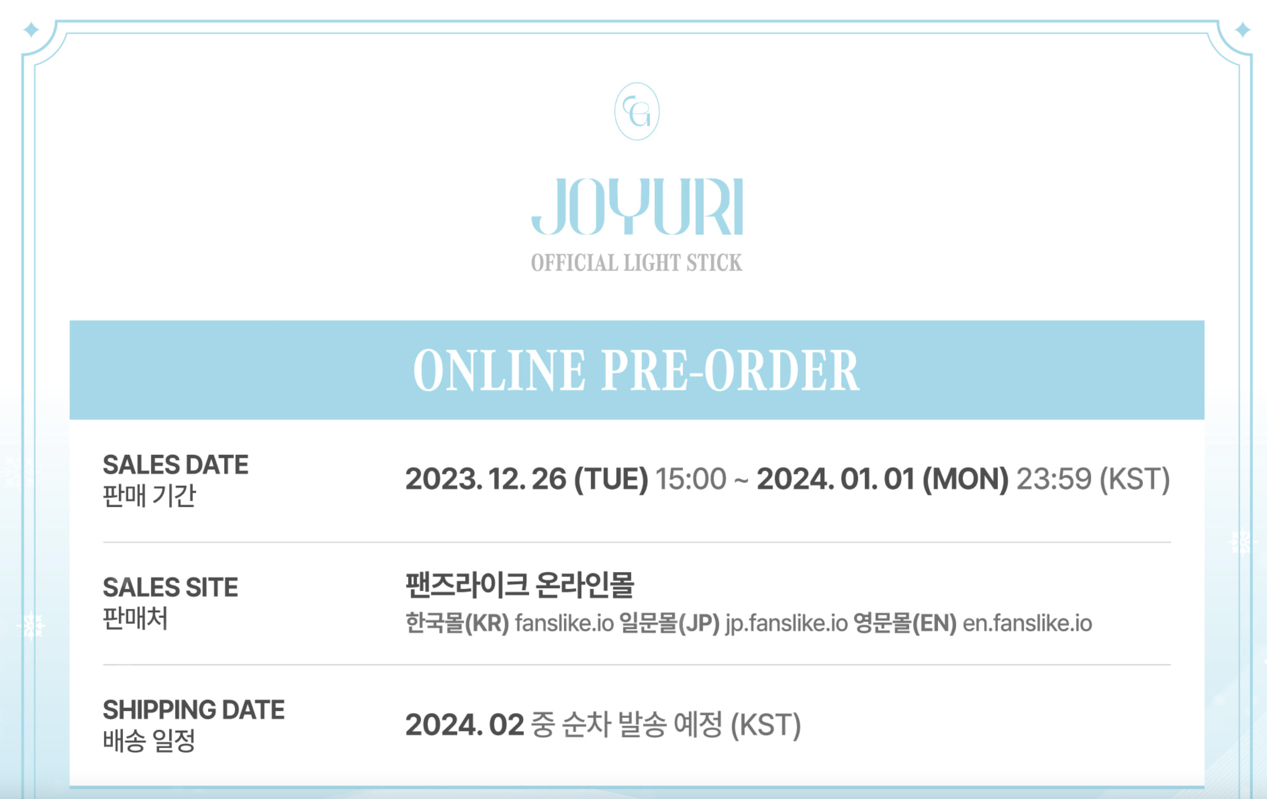 JOYURI -JO YURI OFFICIAL LIGHT STICK แท่งไฟ - ส่งเรือ