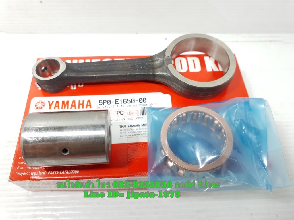 (Nouvo Elegance) ชุดก้านสูบ Yamaha Nouvo Elegance 135 แท้