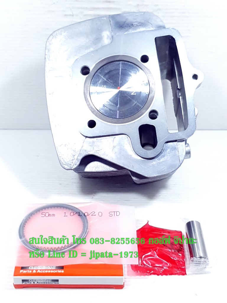 (Wave 100) ชุดเสื้อสูบพร้อมชุดลูกสูบแหวนครบชุด Honda Wave 100,Wave 100S (50 มม.) งานเกรดเอ
