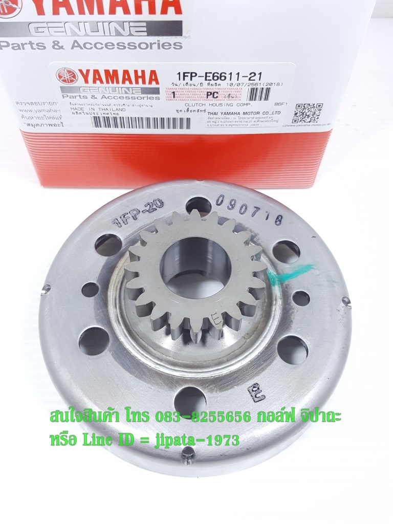 (Spark 115 i) ชุดเสื้อคลัทช์แรงเหวี่ยง Yamaha Spark 115 i แท้