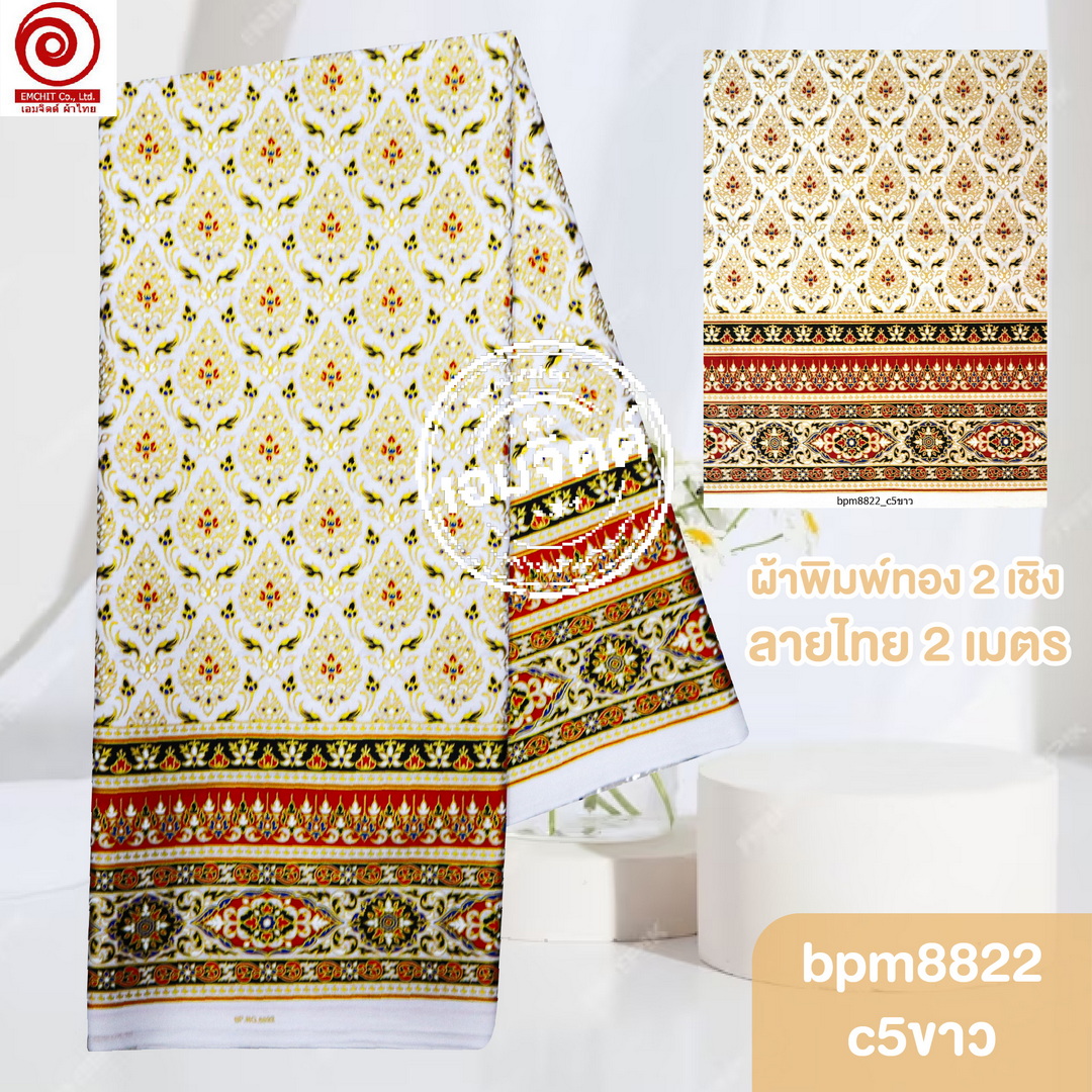 [S-bpm8822] ผ้าปูเตียงสปา พิมพ์ทอง 2เมตร พรีเมี่ยม! ผ้าคอตต้อน 100% เย็บขอบพร้อมใช้