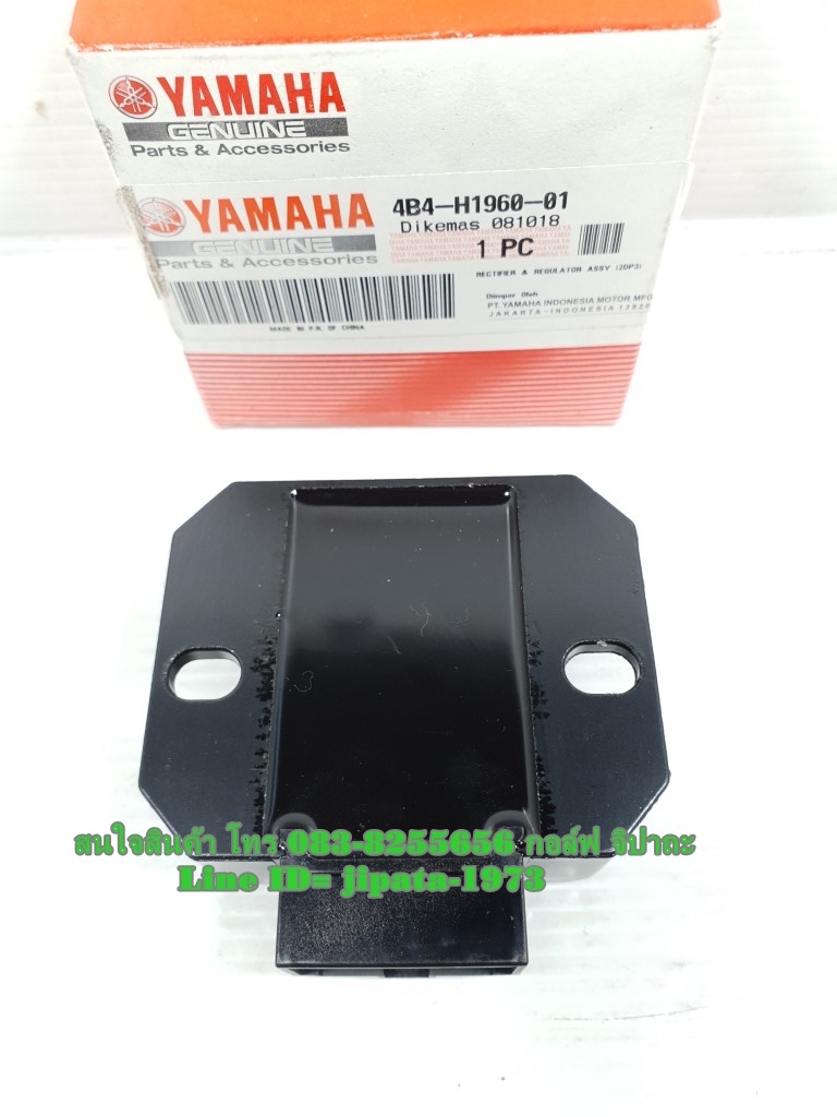 (Nmax) ชุดแผ่นชาร์ตไฟ Yamaha Nmax 155 แท้