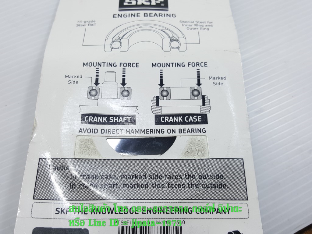 (Scoopy i) ชุดลูกปืนข้อเหวี่ยง Honda Scoopy i,Icon,Spacy i (เบอร์ 6007)