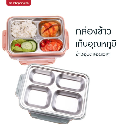 กล่องข้าว กล่องอาหารพลาสติก มีถาดสแตนเลสด้านใน เก็บอุณหภูมิ ใส่น้ำร้อนอุ่นอาหารได้