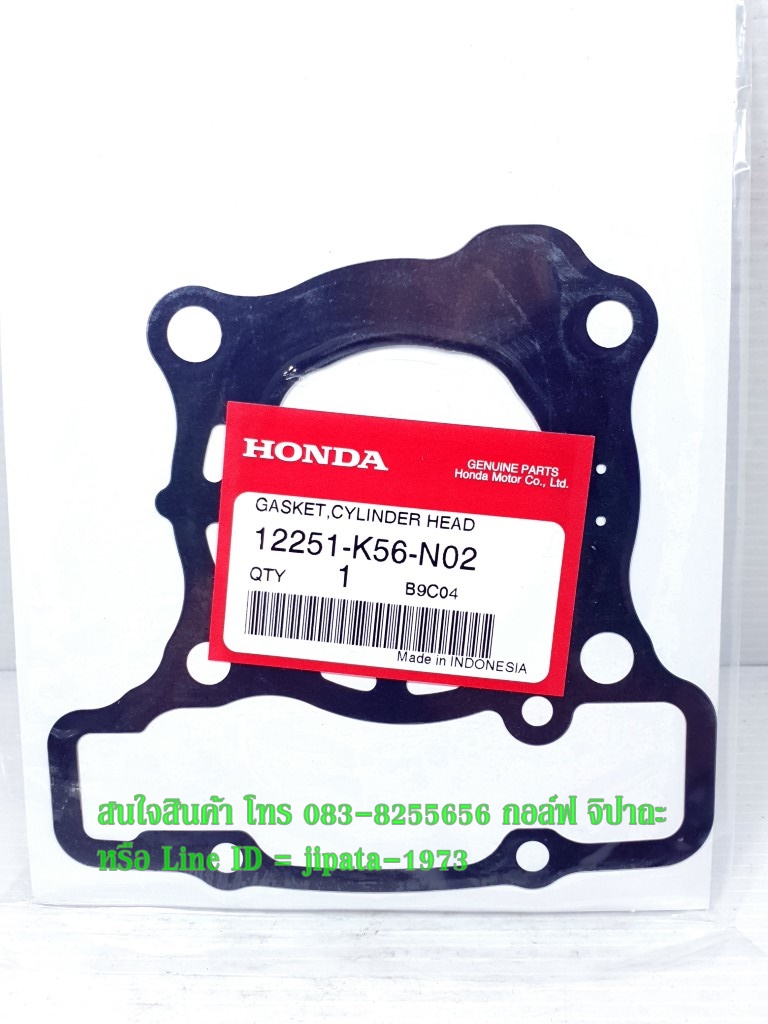 (CB150R) ปะเก็น เสื้อสูบและปะเก็นฝาสูบ Honda CB150R แท้