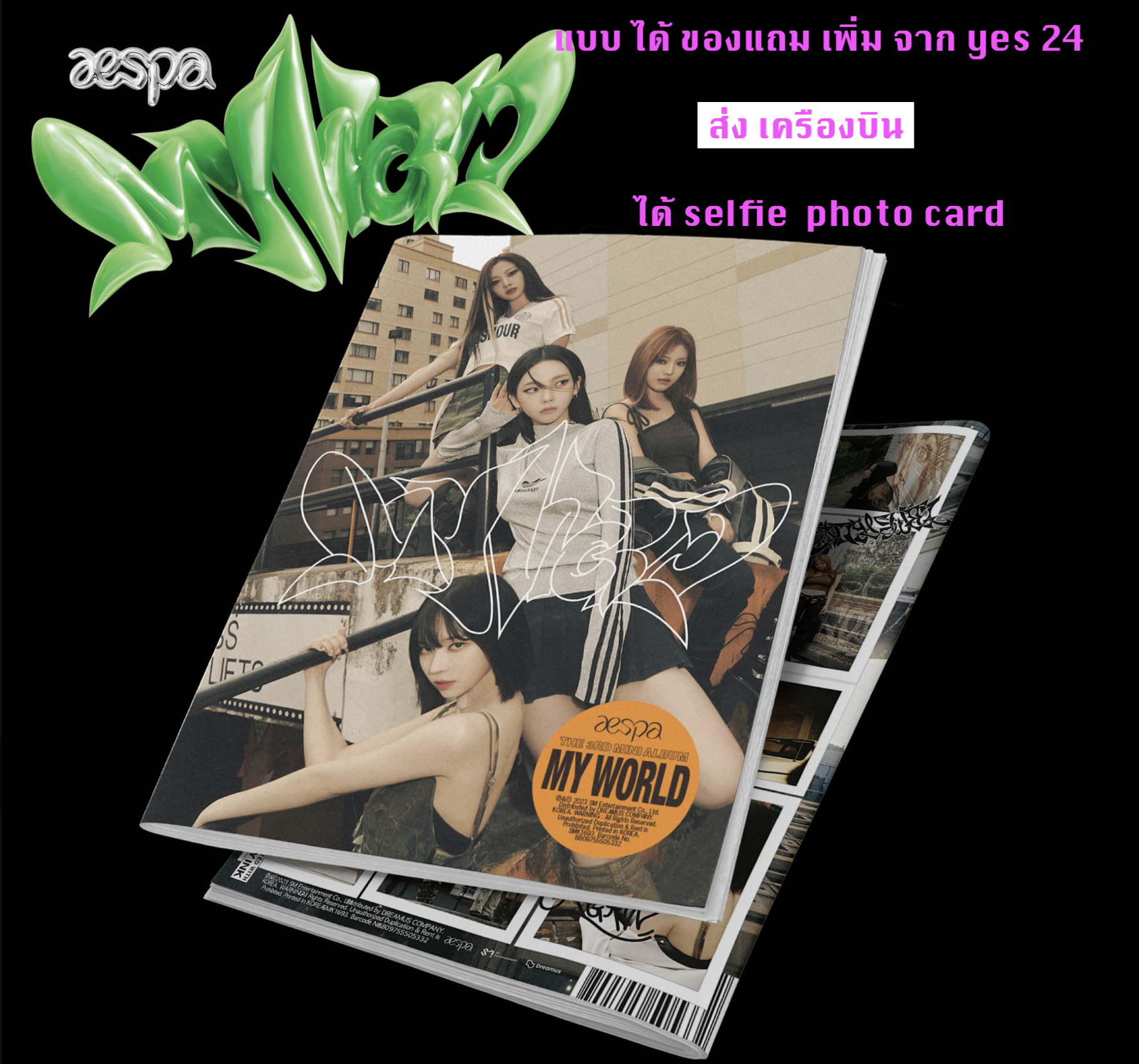 aespa -aespa The 3rd Mini Album [MY WORLD] หน้าปก Tabloid Ver. แบบ ได้ของแถม เพิ่ม จาก yes 24 + โปสเตอร์ พร้อมกระบอกโปสเตอร์ - ส่งเครืองบิน