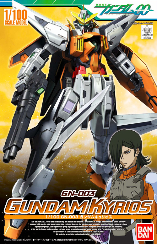 1/100 GN-003 Gundam Kyrios