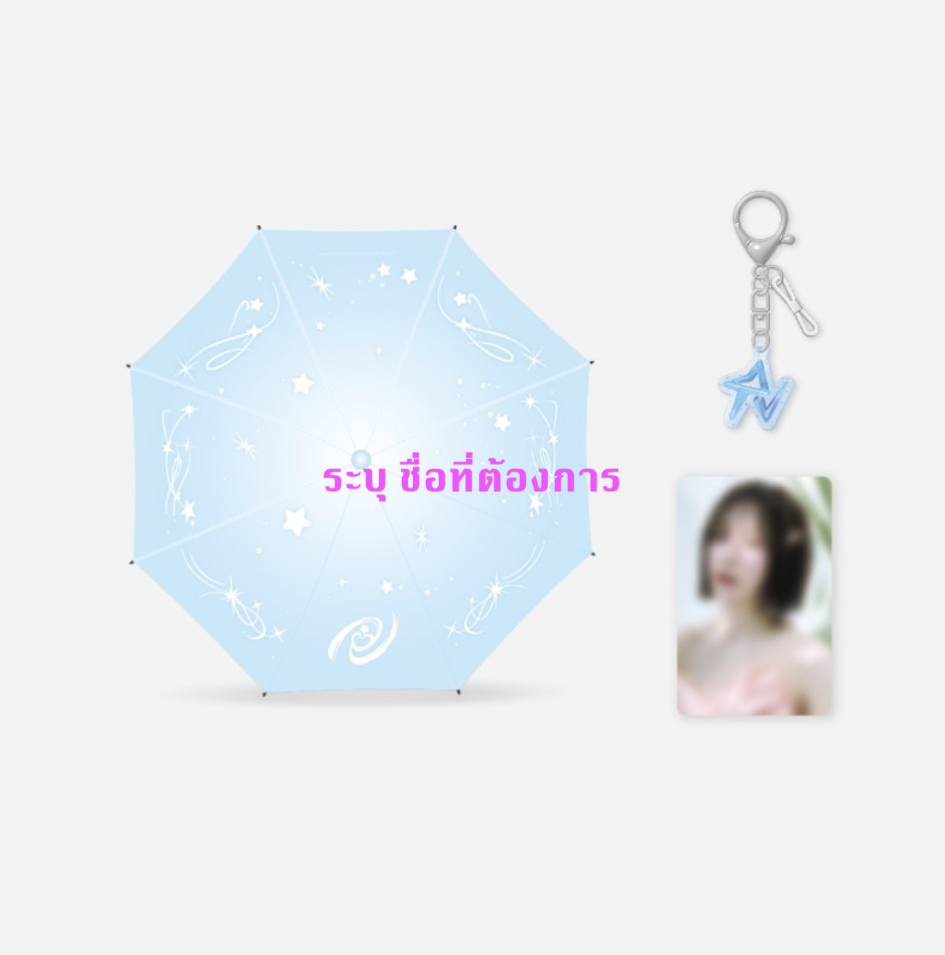 Red Velvet - Cosmic' MD - Folding UV Umbrella + Keyring Set - ระบุชื่อที่ต้องการ