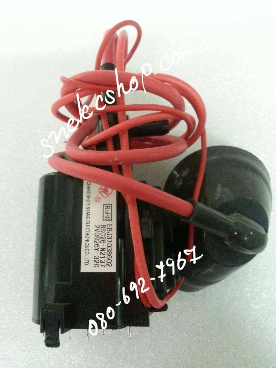 FBT : BCS26-N2137 สำหรับ LG 29นิ้ว แท่น CW62C