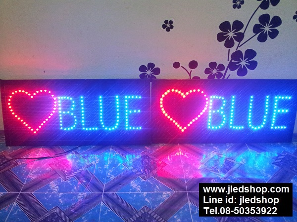 ป้ายไฟ 015 BLUE