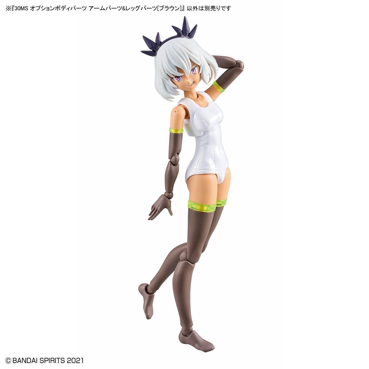 30MS Option Body Parts Arm Parts & Leg Parts (Brown)