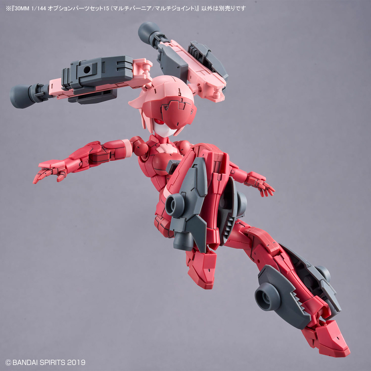 30MM 1/144 Option Parts Set 15 (Multi Joint/Multi Vernier)