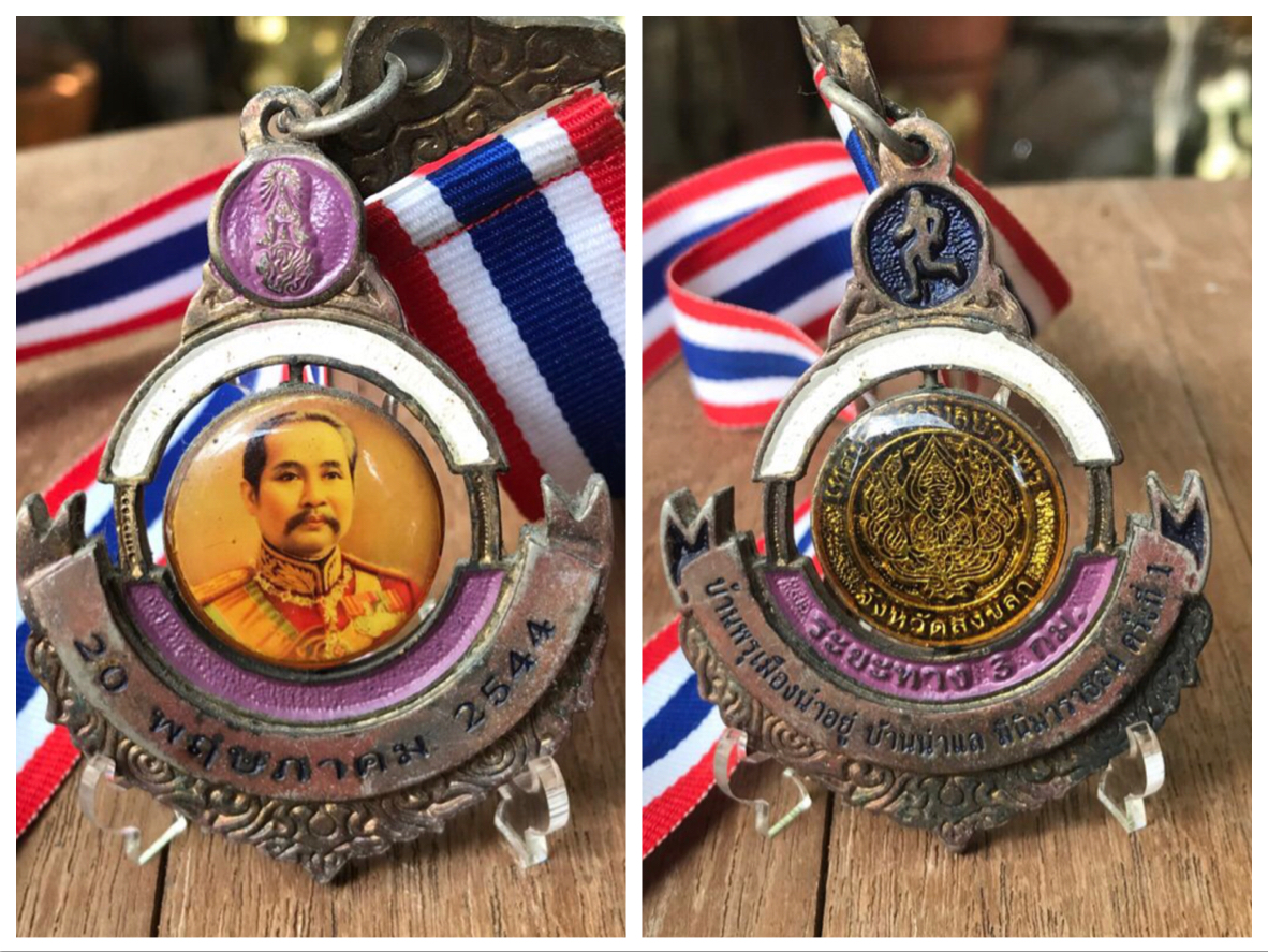 เก่าเก็บ เหรียญเดิน เหรียญวิ่งการกุศล วิ่งมาราธอน เหรียญโลหะ พระบรมฉายาลักษณ์เสด็จพ่อในหลวงรัชกาลที่ 5
