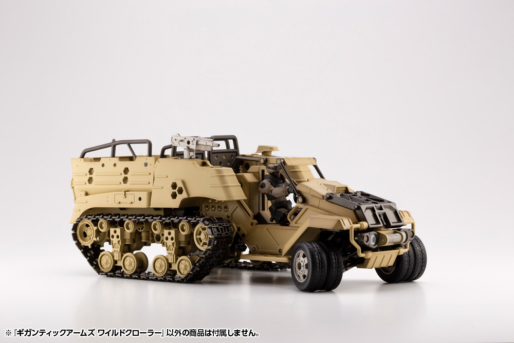 Gigantic Arms 13 Wild Crawler