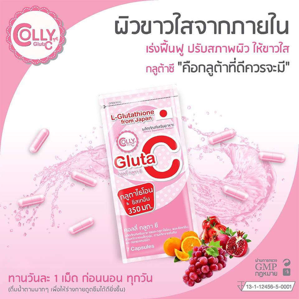 Colly gluta C คอลลี่ กลูต้า ซี อาหารผิว สร้างผิวขาว
