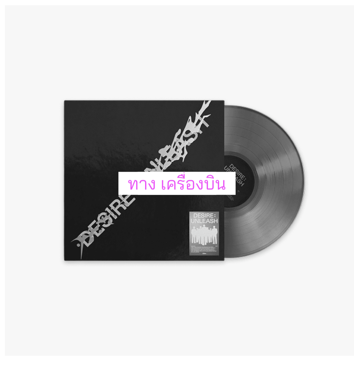 Enhypen -DESIRE : UNLEASH (Vinyl) แผ่นเสียง - ส่ง เครืองบิน