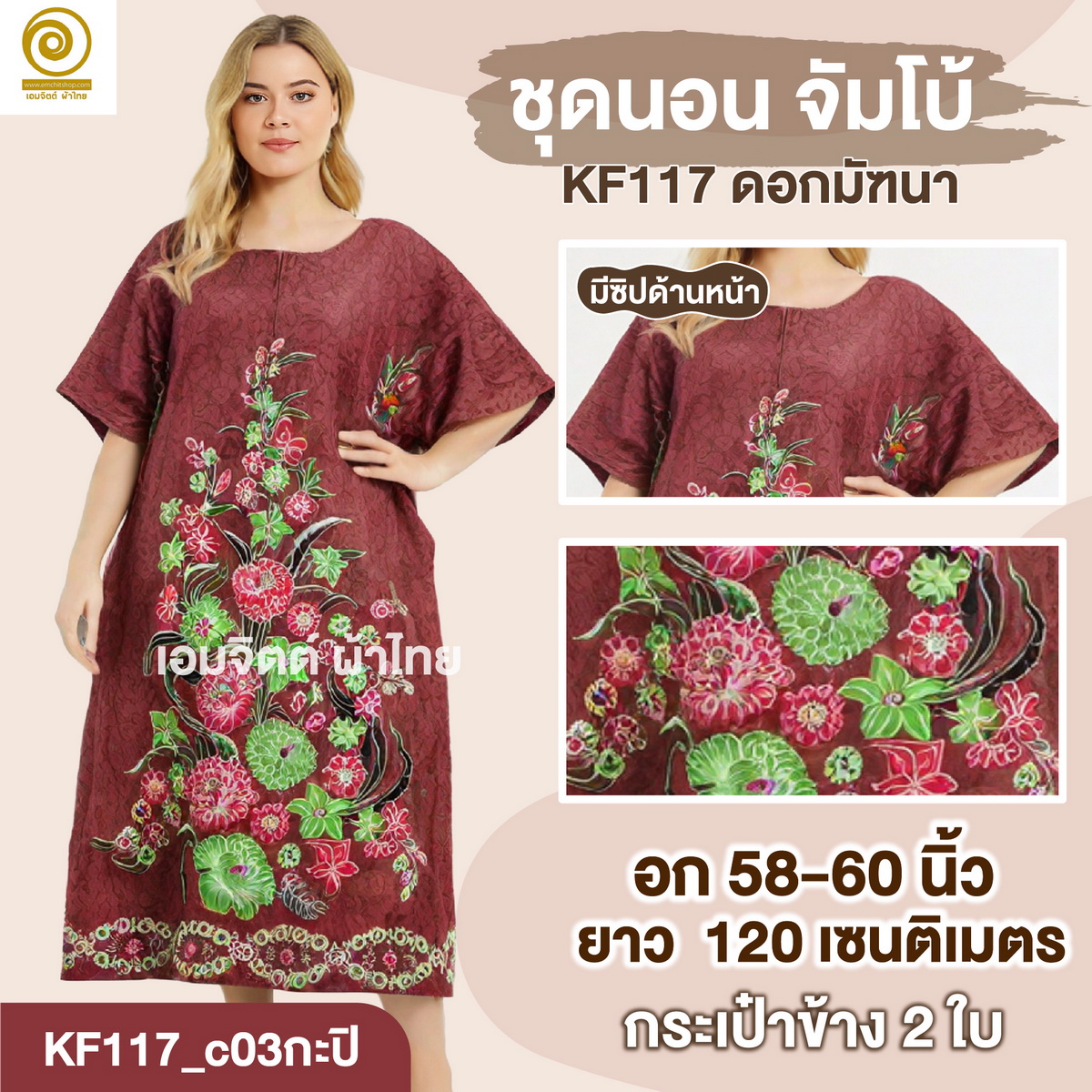 [KF117] ชุดใส่อยู่บ้าน จัมโบ้ ใส่สบายสุด ๆ สำหรับสาวพลัสไซซ์
