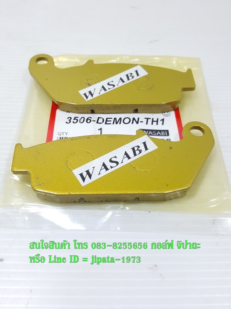(GPX Demon) ชุดผ้าดิสค์เบรคหลัง สำหรับ รถจักรยานยนต์รุ่น GPX Demon งานเกรดเอ