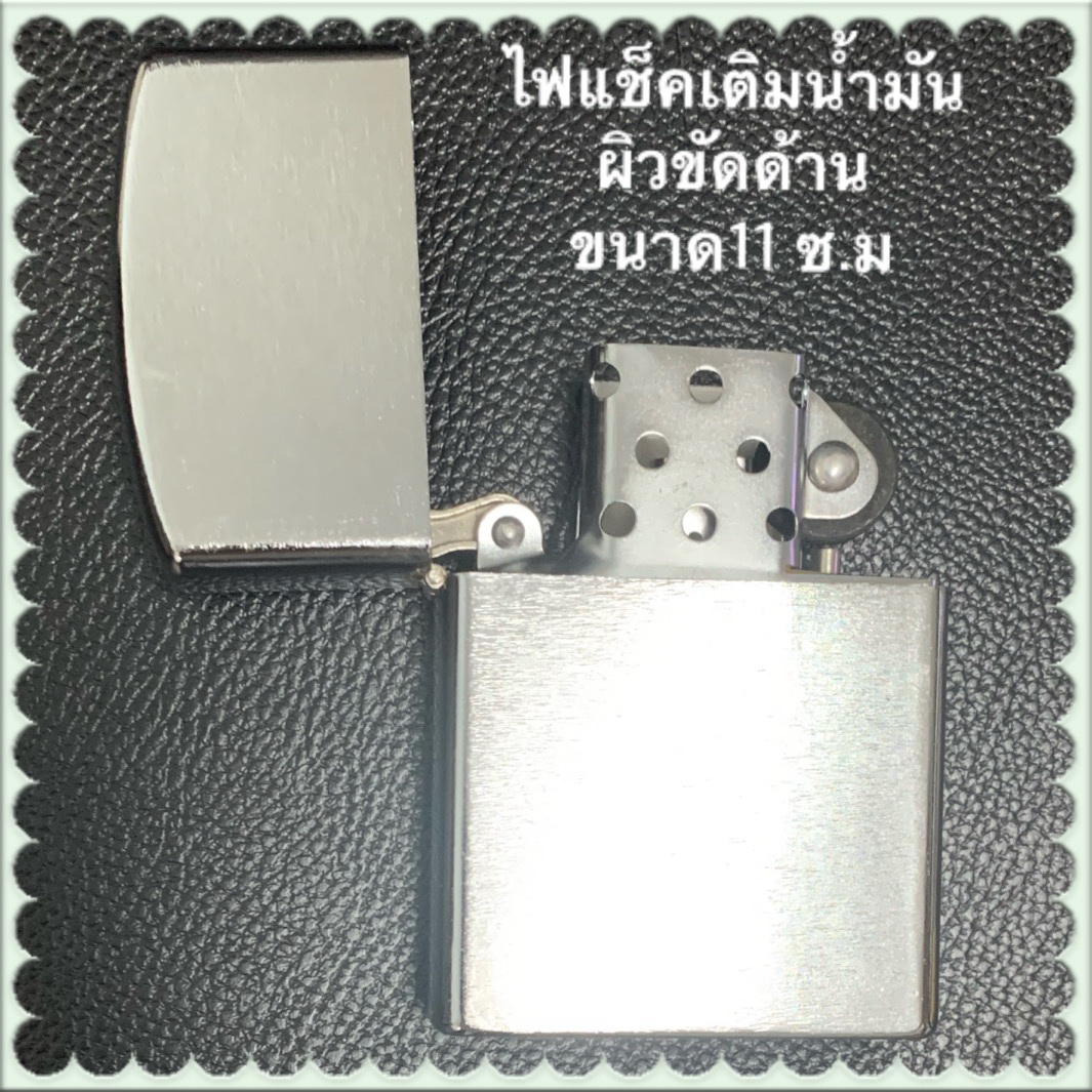 NO BRAND ไฟแช็คเติมน้ำมัน ขนาดยักษ์ 11 ซ.ม สินค้าใหม่ ยังไม่มีการเติมน้ำมัน สำหรับตั้งโต๊ะ จุดไฟ โครเมี่ยม 11 ซ.ม.