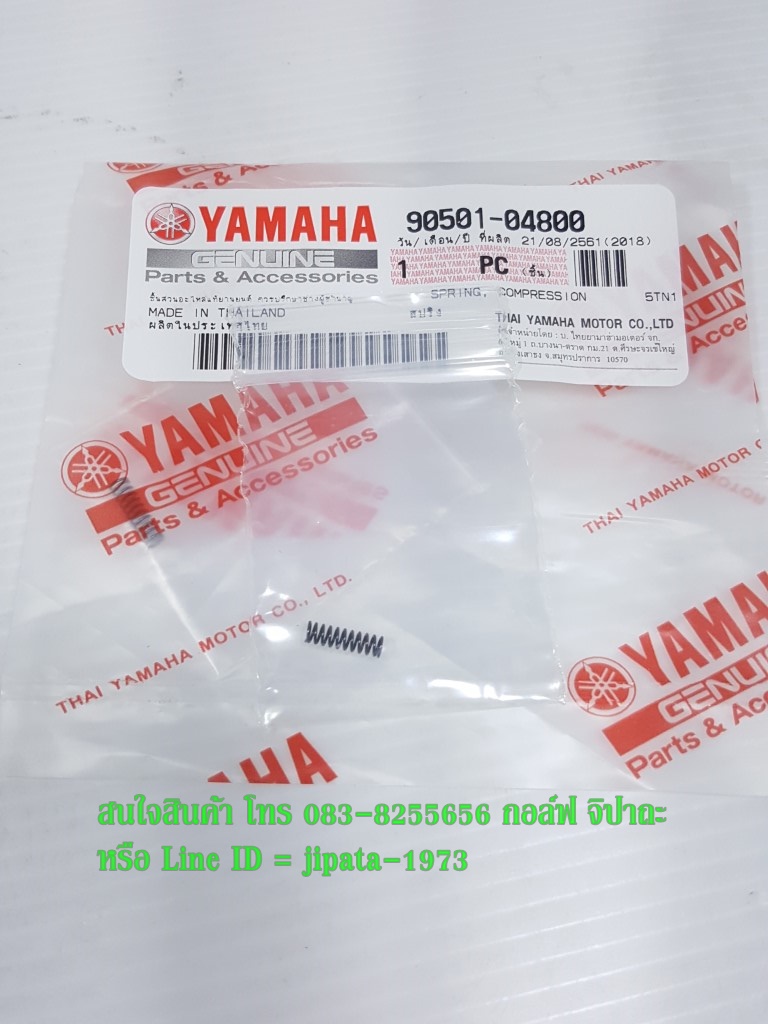 (Spark 115 i) ชุดลูกปืนวันเวย์คลัทช์ Yamaha Spark 115 i แท้