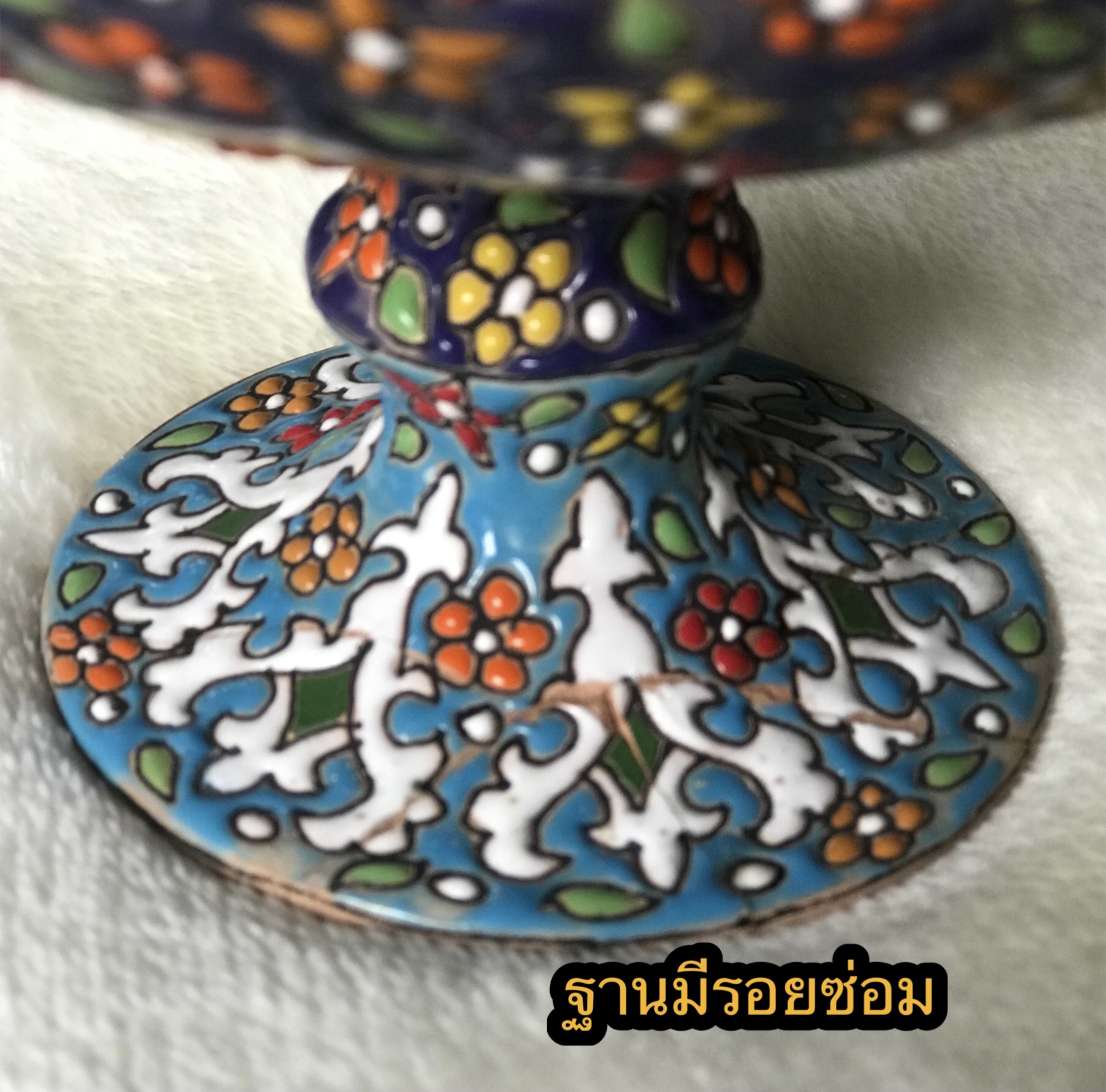 ฐานมีซ่อม โถเขียนสีลายนูนศิลปะเครื่องปั้นดินเผาตุรกี Hand Painted Enamel on Clay/Handicraft Pottery Container