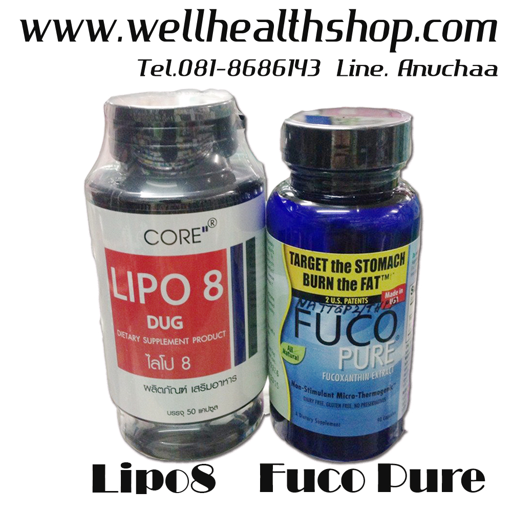 Lipo8+Fucopure