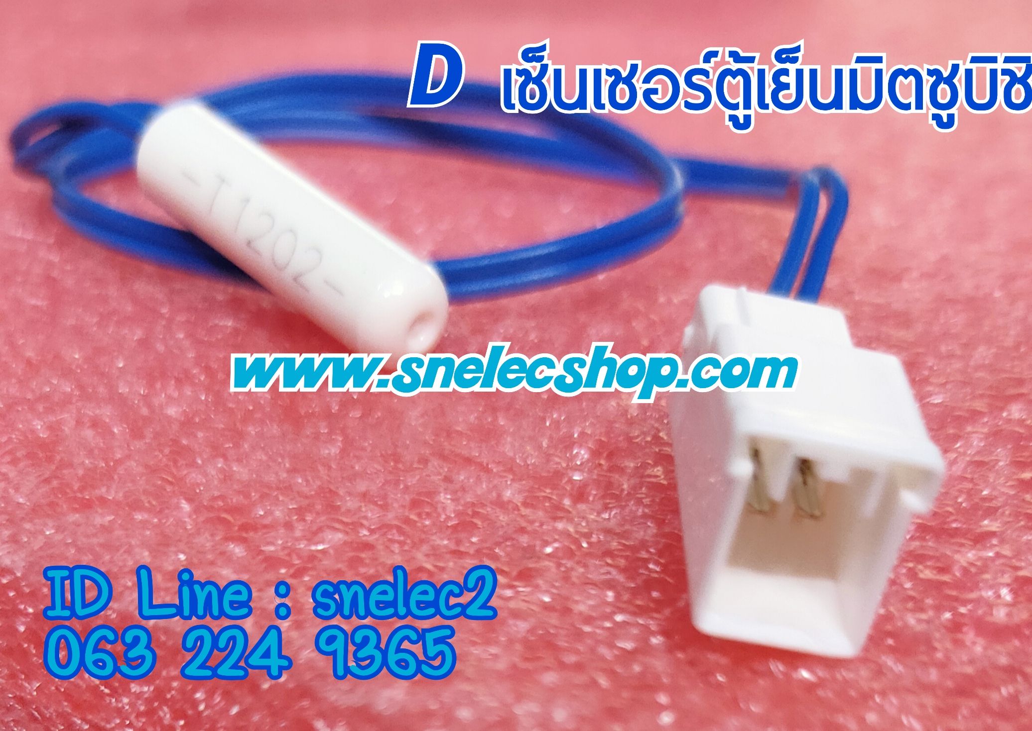 D-SENSOR ตู้เย็นมิตซูบิชิ ( THERMISTOR MITSUBISHI) พาร์ท KIEMQ4312 ใช้ได้กับตู้เย็น 24 รุ่น เช็คจากรายละเอียดสินค้าคะ