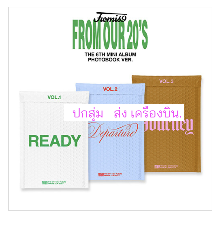 fromis_9 - 6th Mini Album [From Our 20’s] แบบ Photobook Ver. แบบ ปกสุ่ม - ส่งเครืองบิน