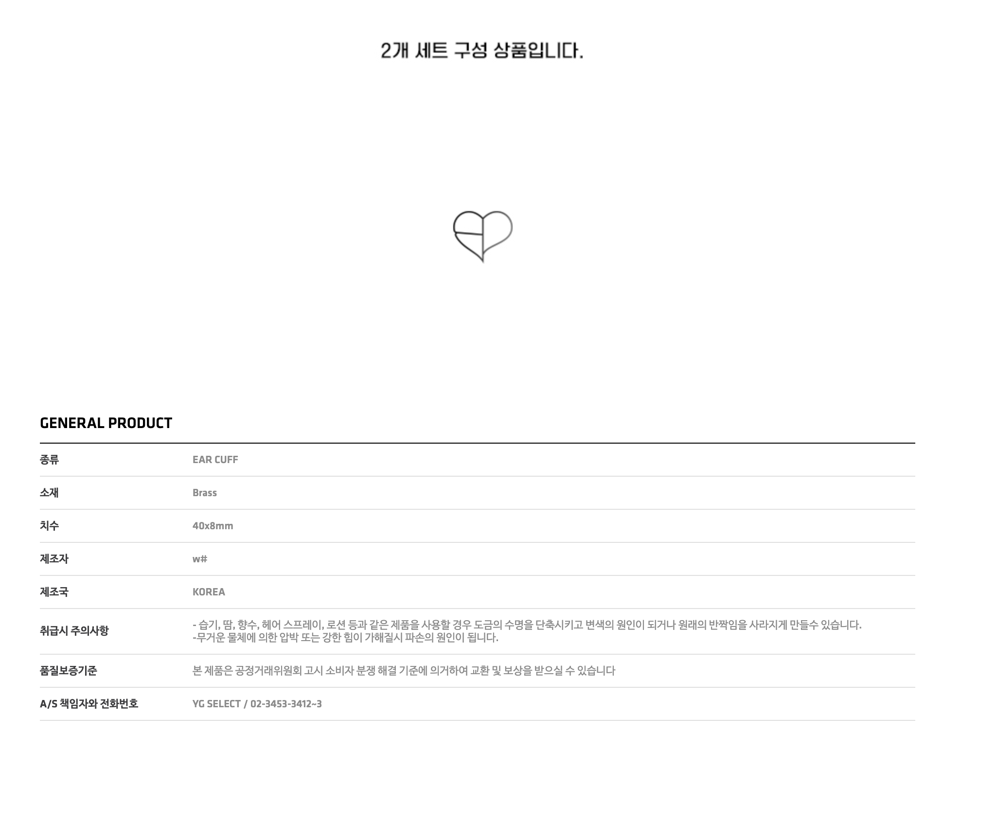 BLACKPINK - [H.Y.L.T] - EAR CUFF SETS_BOLD HEART