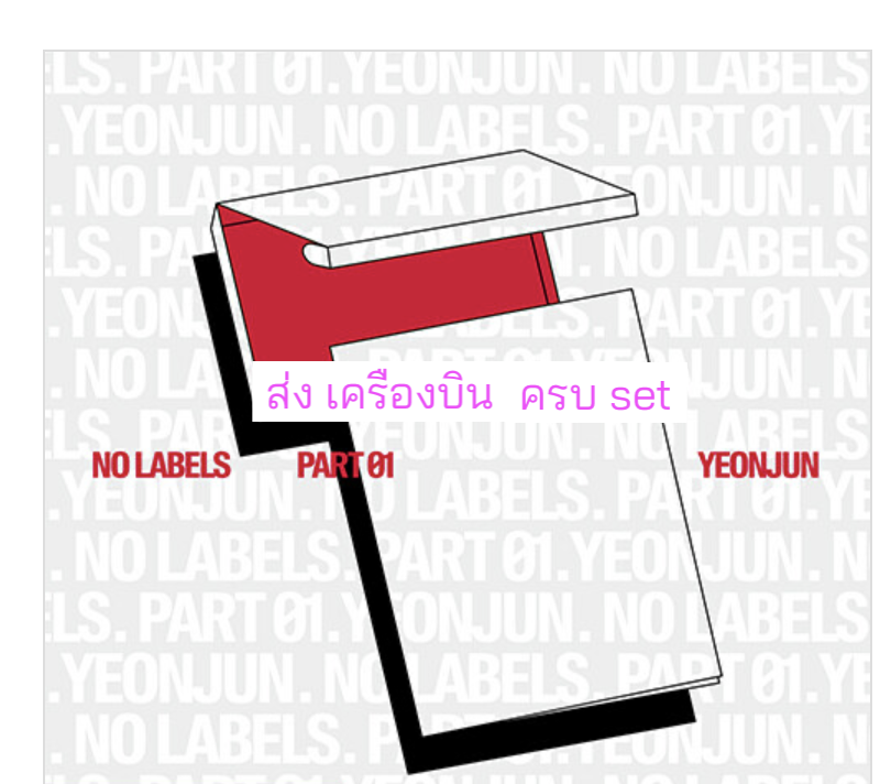 TOMORROW X TOGETHER (TXT) - YEONJUN 'NO LABELS: PART 01' แบบ Weverse Albums ver. ครบ set - ส่งเครืองบิน.