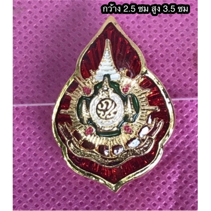 ชิ้นละ 350 บาท เข็มกลัด ตราสัญลักษณ์ พระราชพิธีมหามงคล ในหลวงรัชกาลที่ 9