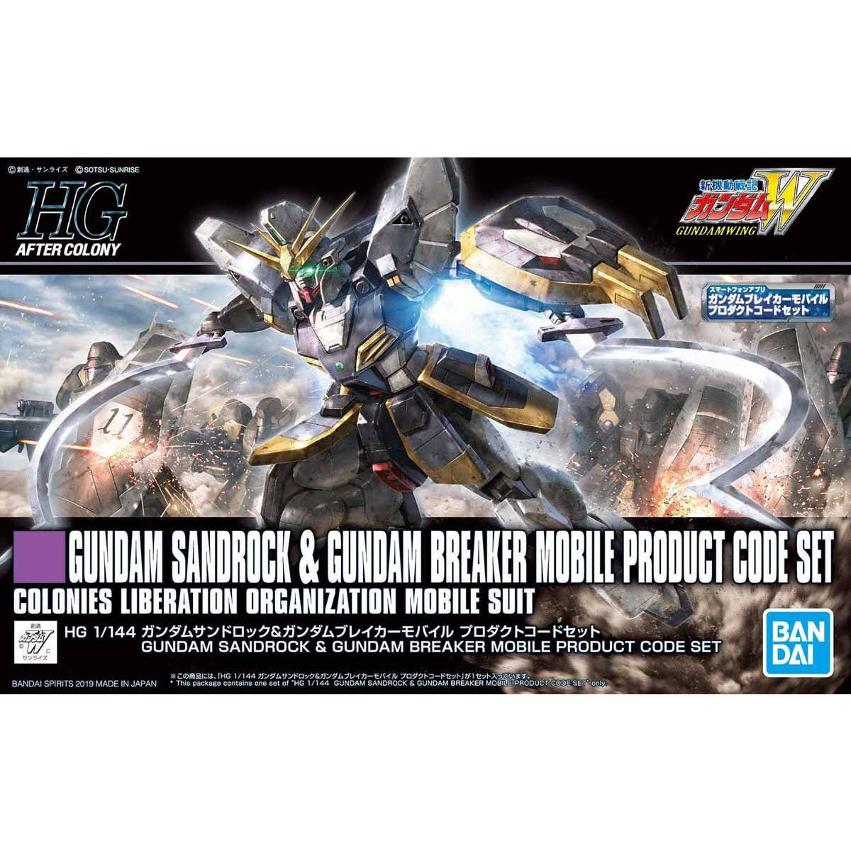 HGAC 1/144 Gundam Sandrock