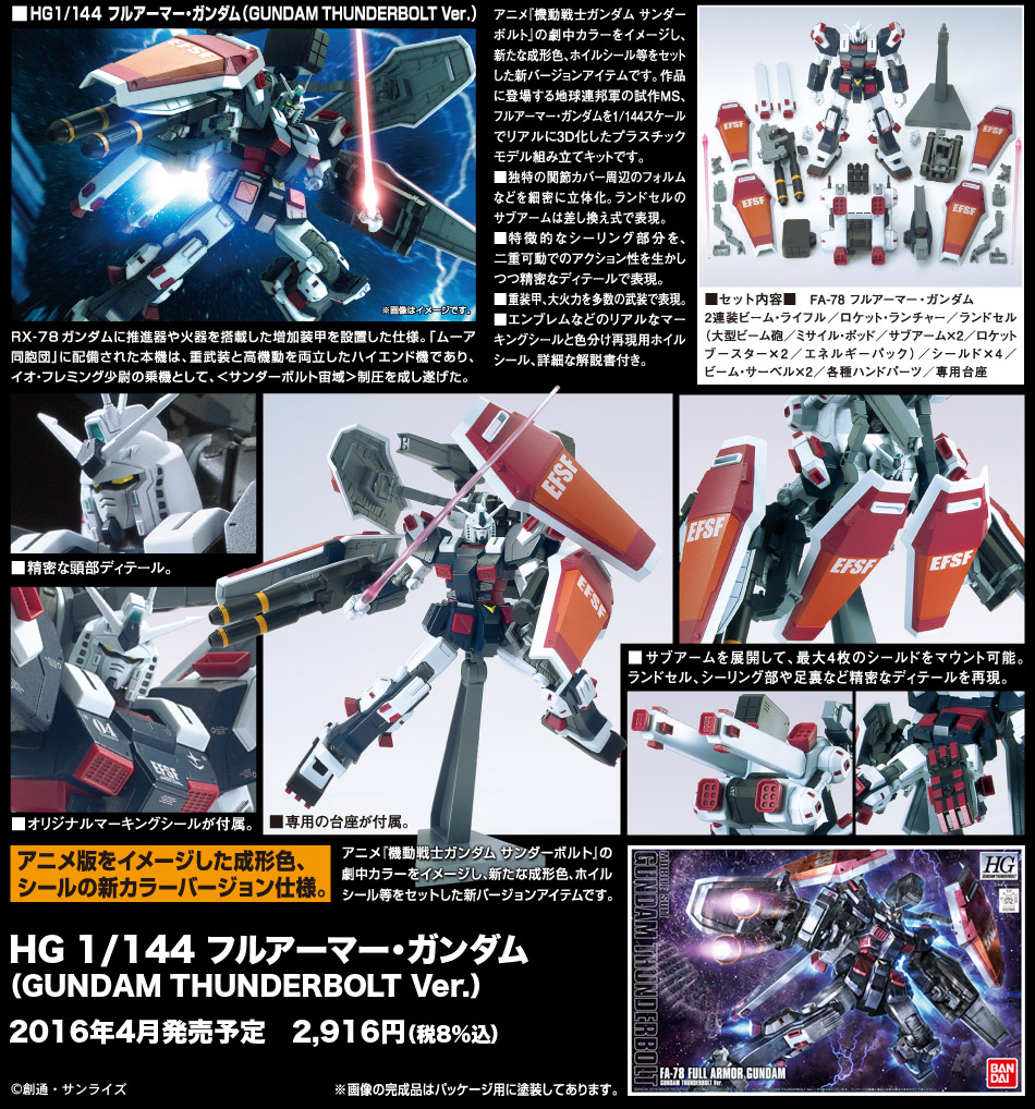 HG 1/144 FA-78 Full Armor Gundam (Gundam Thunderbolt Ver.)