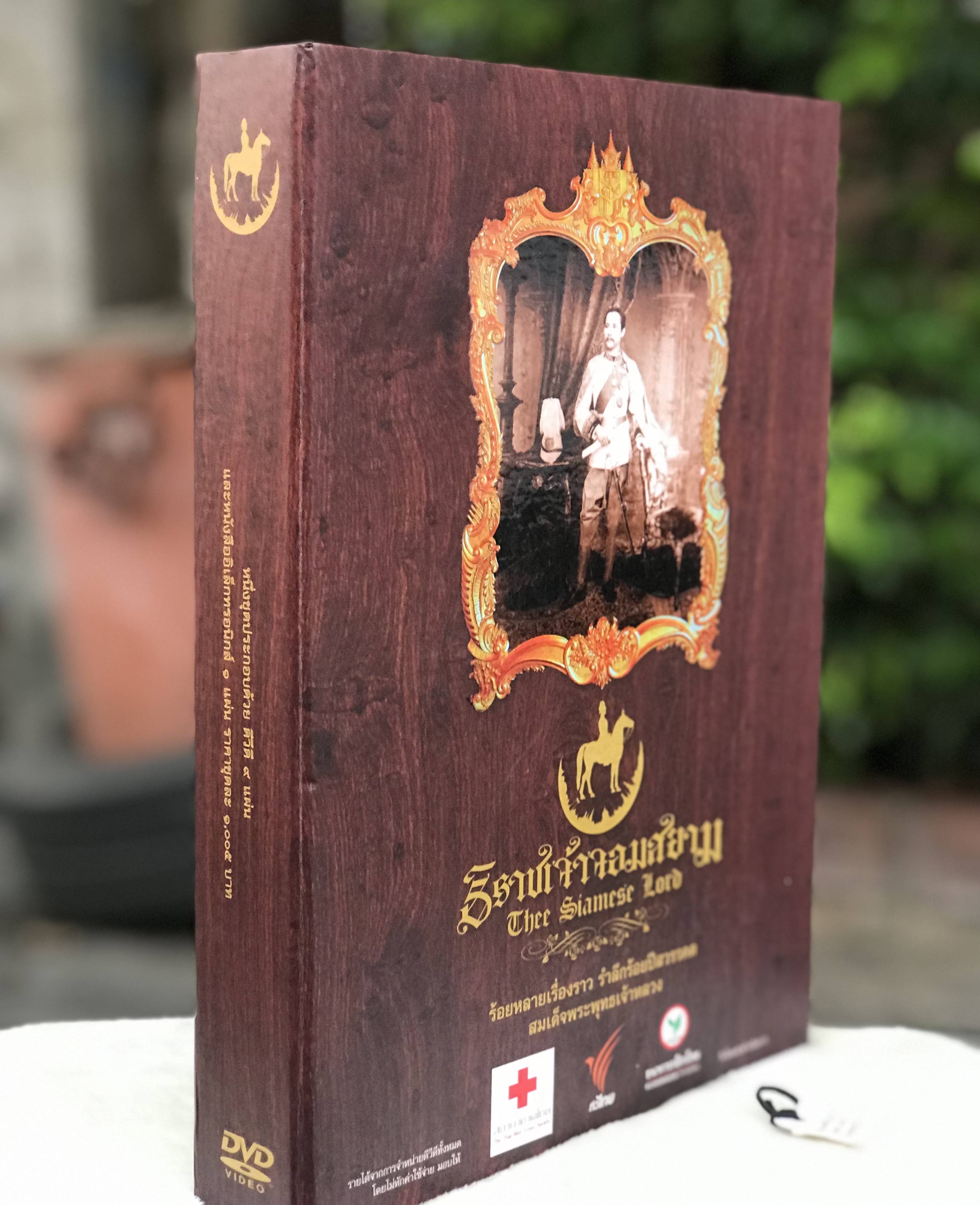 DVD Boxset สารคดีกึ่งละคร ธิราชเจ้าจอมสยาม The Siamese Lord ร้อยหลายเรื่องราวรำลึกร้อยปีสวรรคตสมเด็จพระพุทธเจ้าหลวง