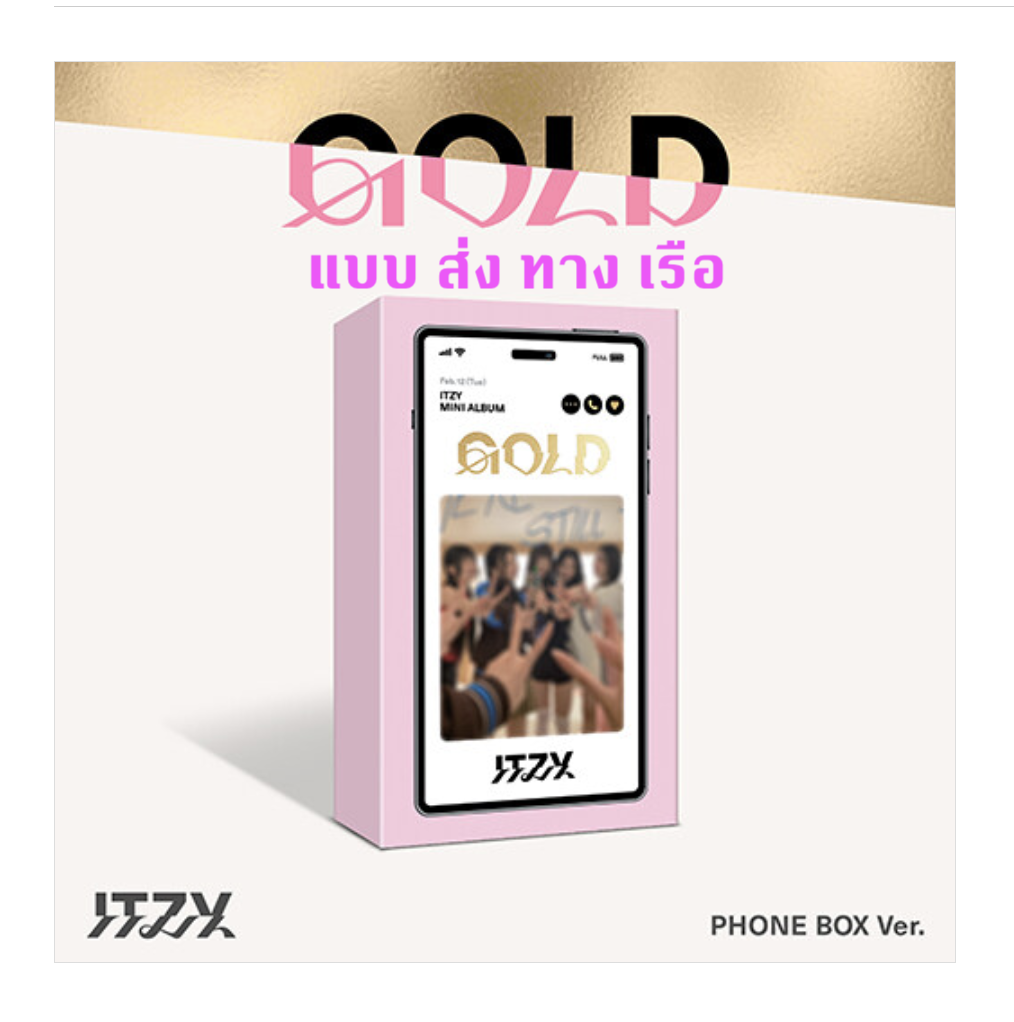 ITZY - [GOLD] แบบ PHONE BOX Ver. ส่งเรือ (special ver )