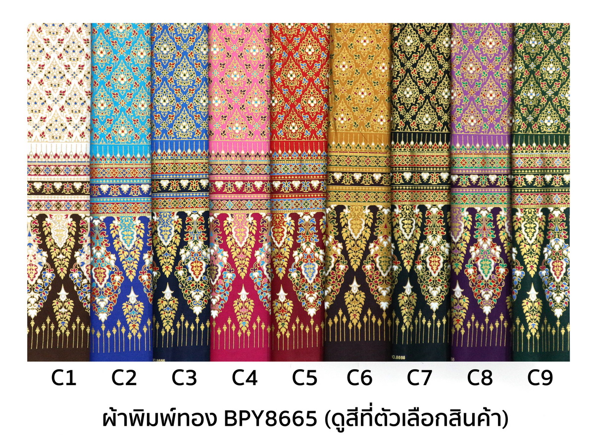 [bpy8665] ผ้าพิมพ์ทอง 1.8เมตร ลายไทย เชิงเดียว คอตต้อน 100%