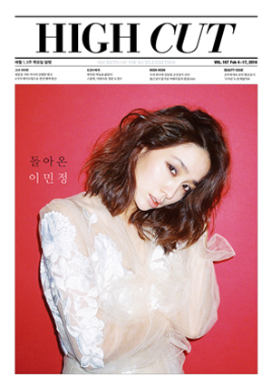 นิตยสารเกาหลี High Cut - Vol.167 หน้าปก LEE MIN JUNG ด้านในมี D.O exo พร้อมส่ง
